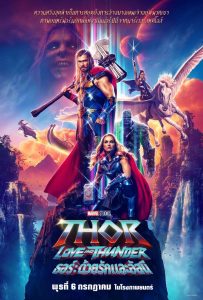 Thor 4 - Love and Thunder (2022) ธอร์ ด้วยรักและอัสนี พากย์ไทย